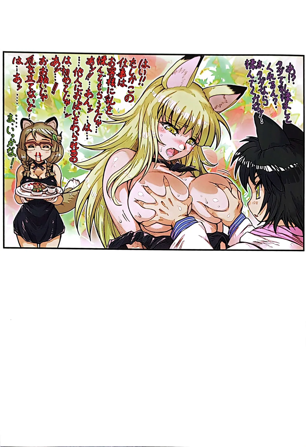 Purin Dou Diary 6 page 26 smile precure parody - squirting cunnilingus hentai manga - read online free