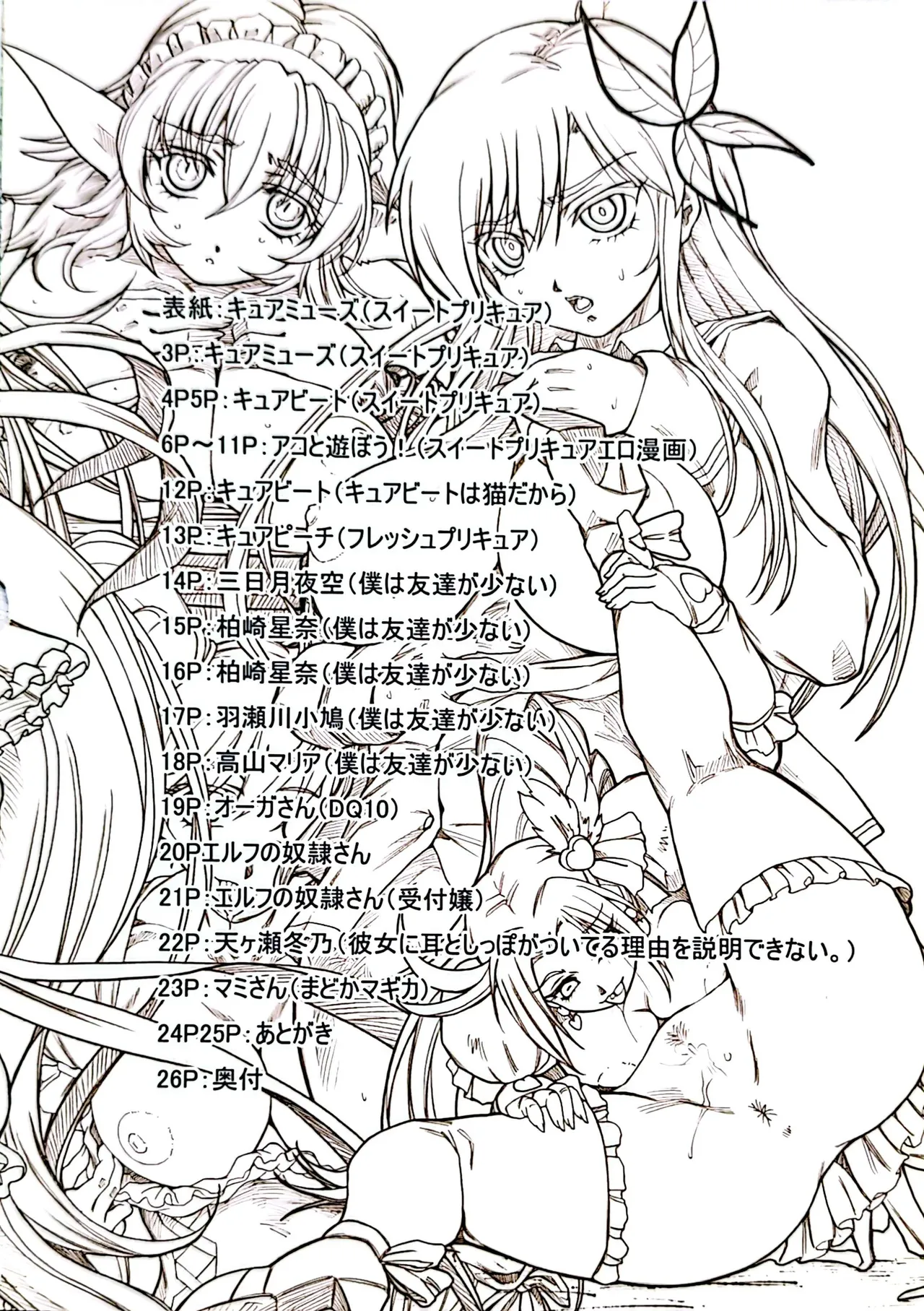 Purindou Diary 5 page 24 boku wa tomodachi ga sukunai parody - full color twintails hentai manga - read online free