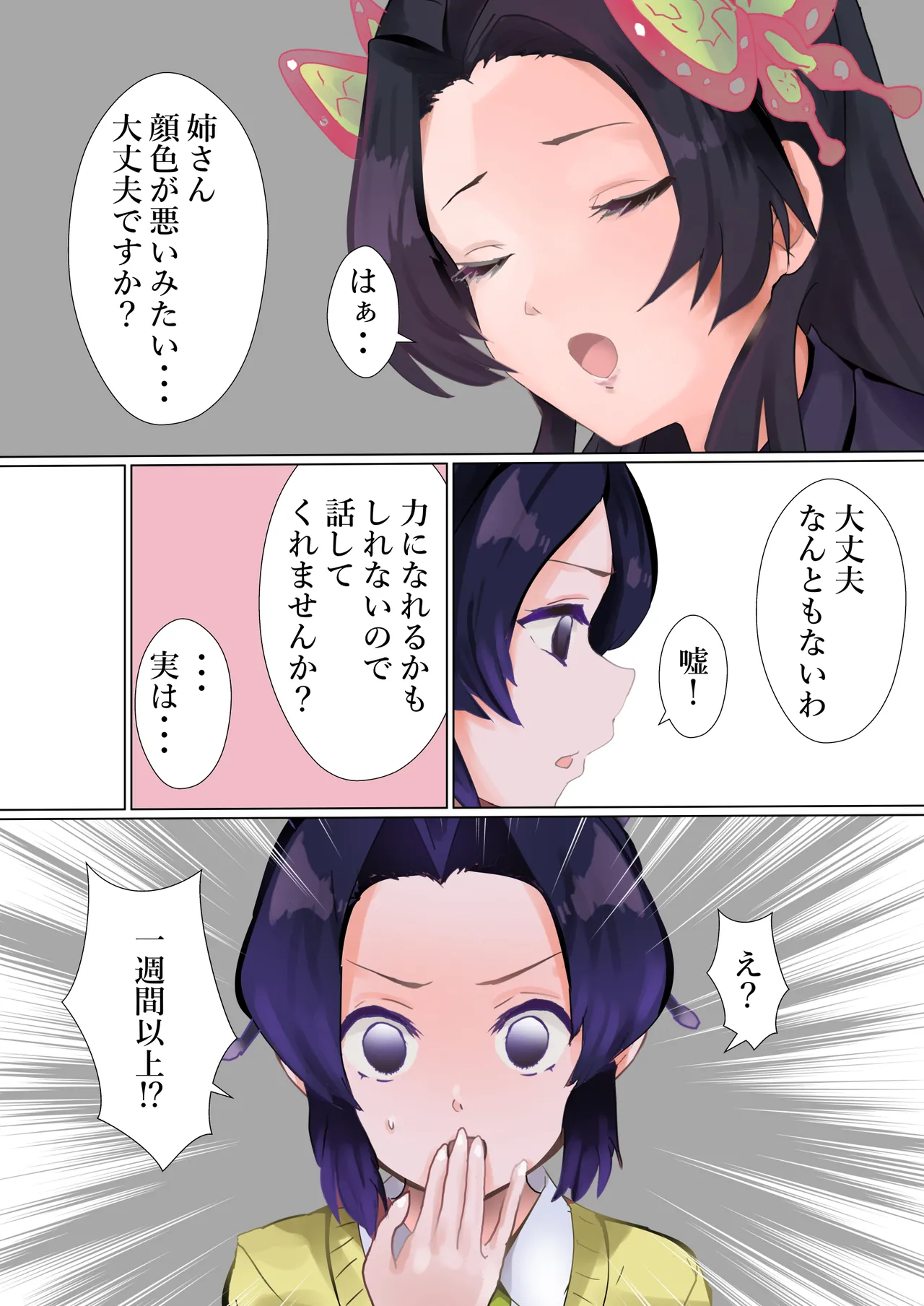 Sensei no Tatakai page 10 featuring kanae kochou kimetsu no yaiba parody - full color mosaic censorship hentai manga - read online free