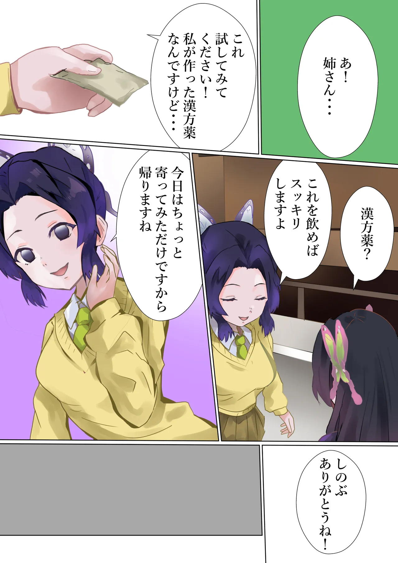 Sensei no Tatakai page 11 featuring kanae kochou kimetsu no yaiba parody - full color mosaic censorship hentai manga - read online free