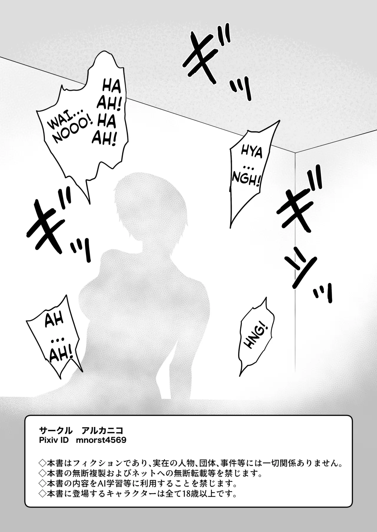 Futanari Akuma to Akuma Haraishi | The Futanari Demon and the Exorcist page 39 original parody - futanari urination hentai manga - read online free