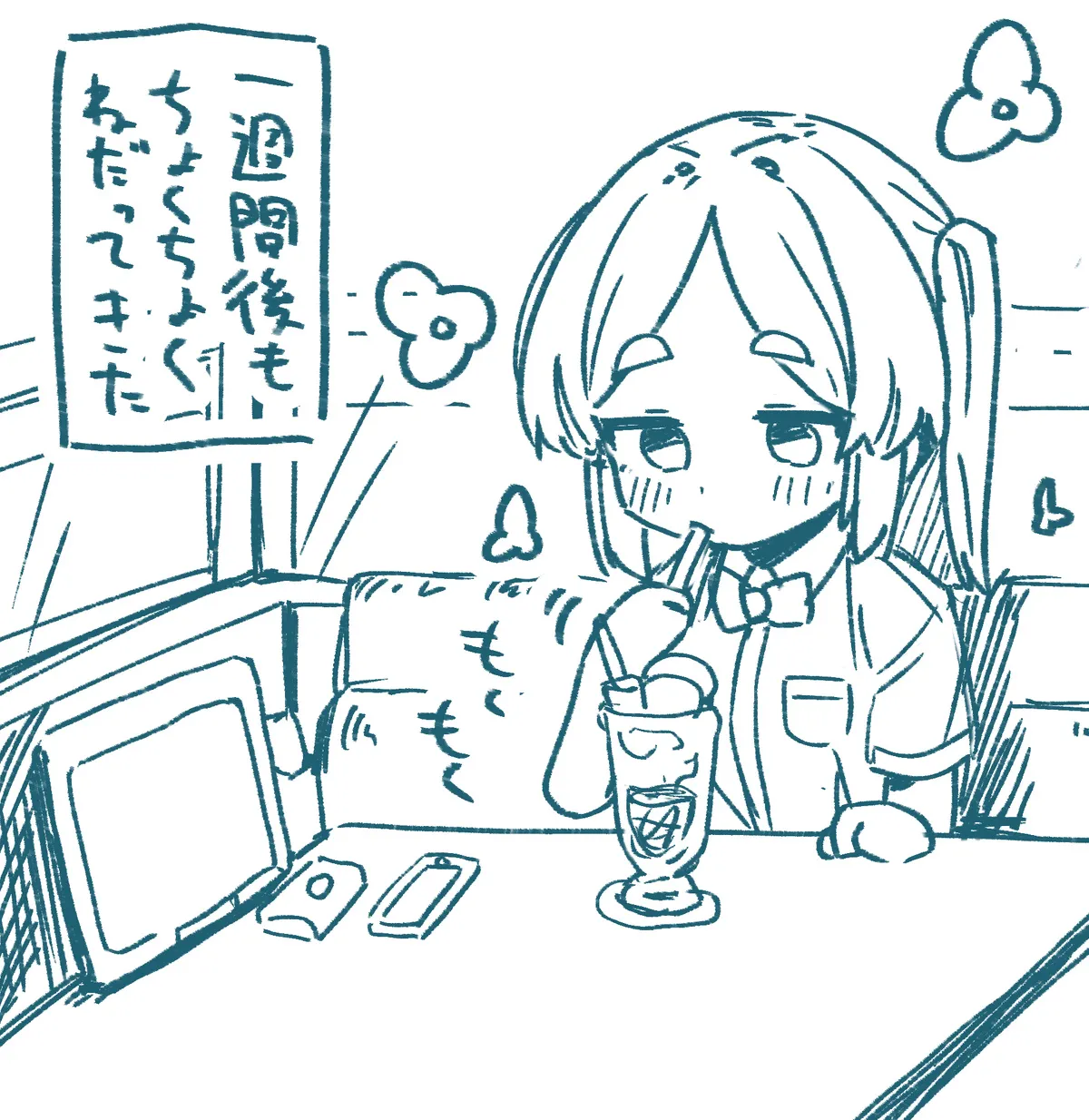 ○Shori Gakari-chan - Page 12