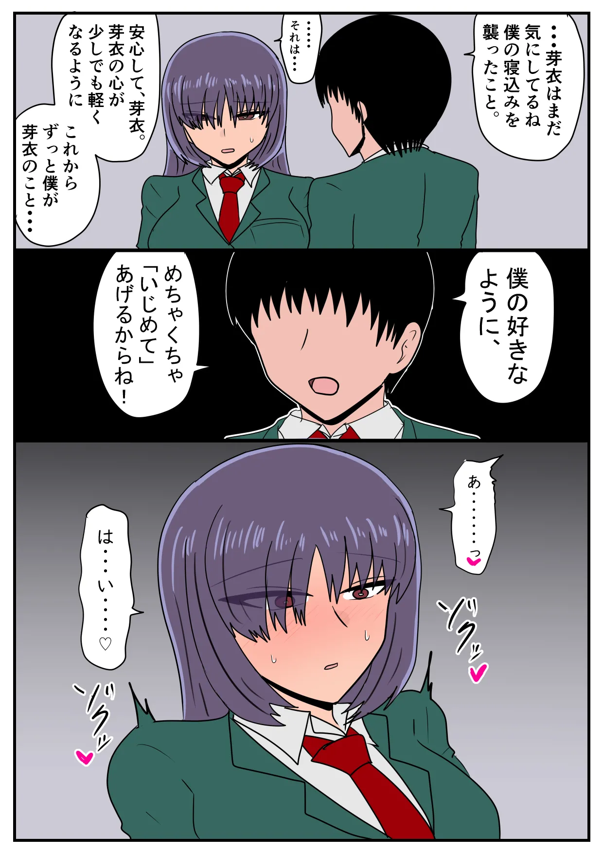 Ni Tenai Futago no Onnanoko no Hanashi - Page 29