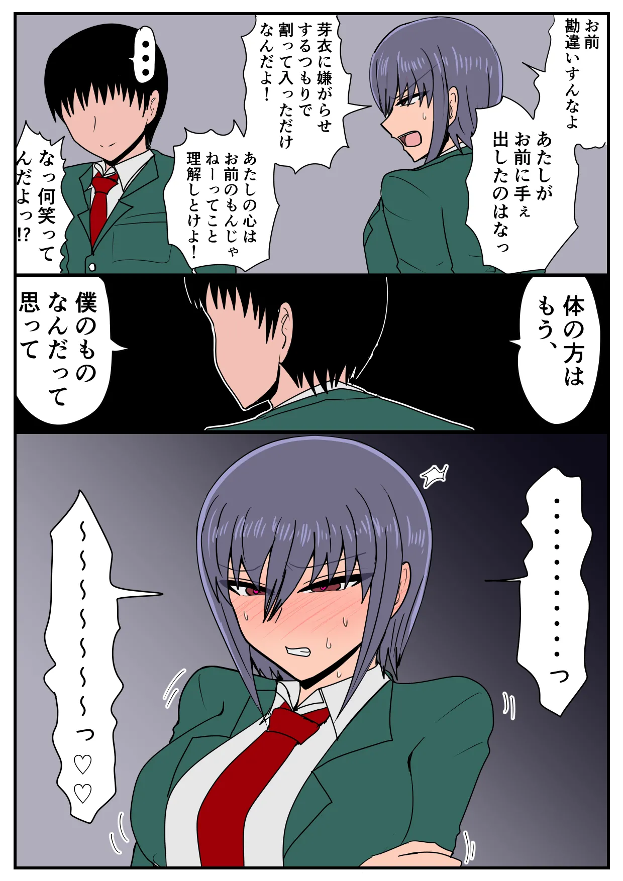 Ni Tenai Futago no Onnanoko no Hanashi - Page 30