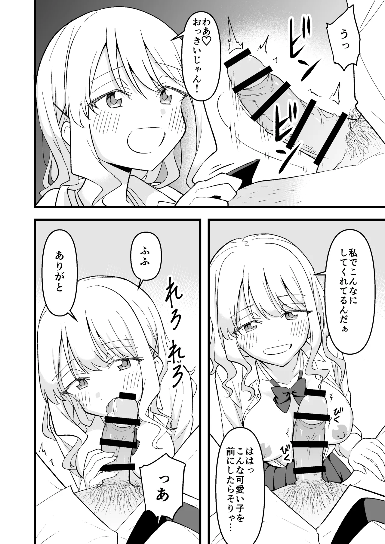 Shinitagari Shachiku datta Ore wa Hikari no Papakatsu Gal ni Ikasareru page 11 original parody - sweating big breasts hentai manga - read online free