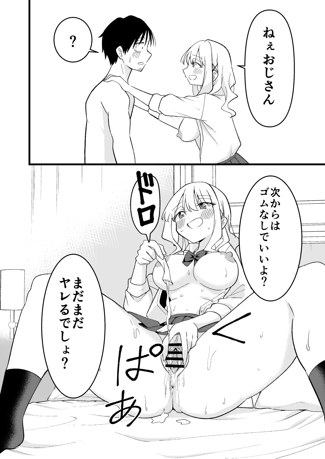 Shinitagari Shachiku datta Ore wa Hikari no Papakatsu Gal ni Ikasareru page 25 original parody - sweating big breasts hentai manga - read online free