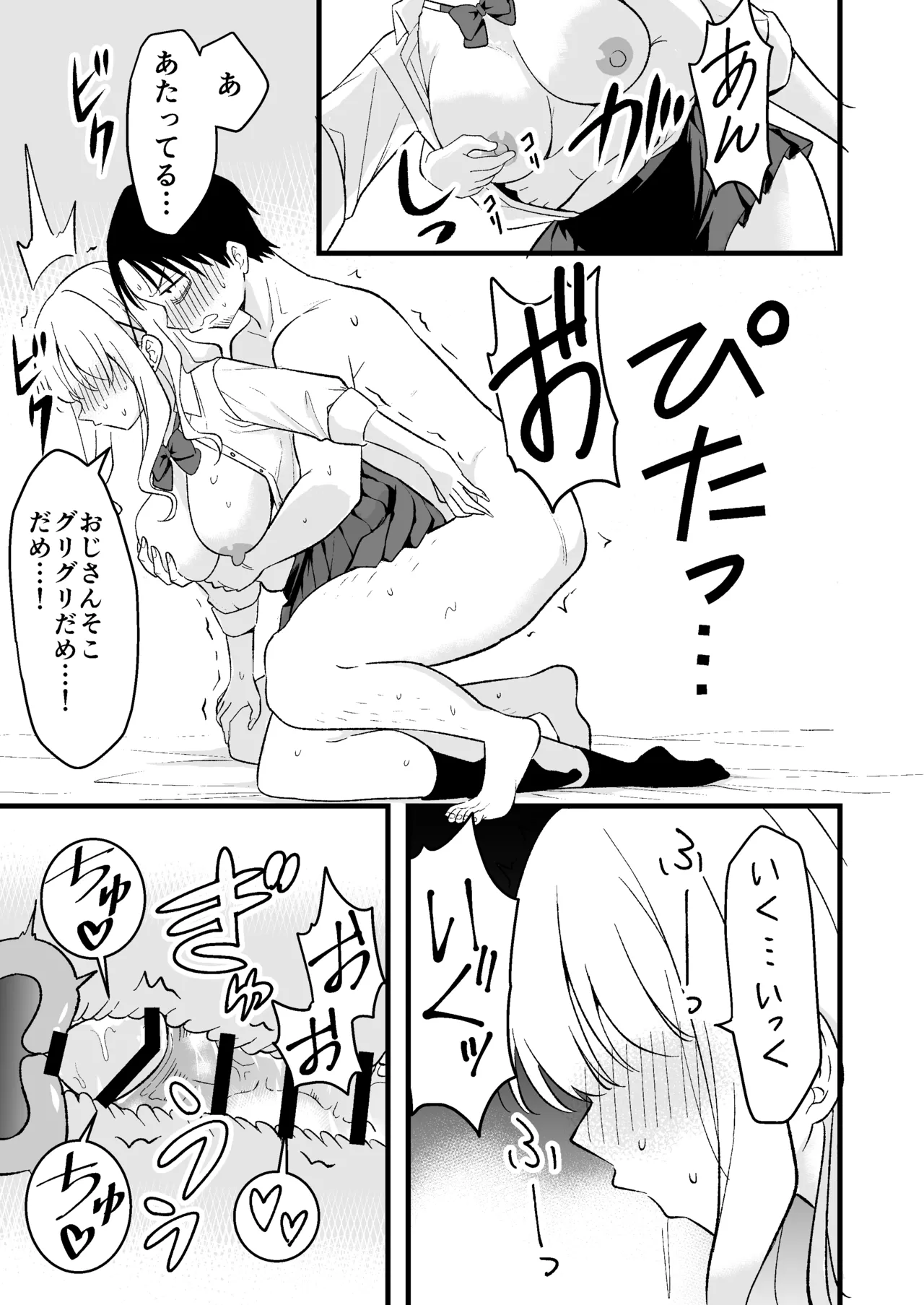 Shinitagari Shachiku datta Ore wa Hikari no Papakatsu Gal ni Ikasareru page 28 original parody - sweating big breasts hentai manga - read online free