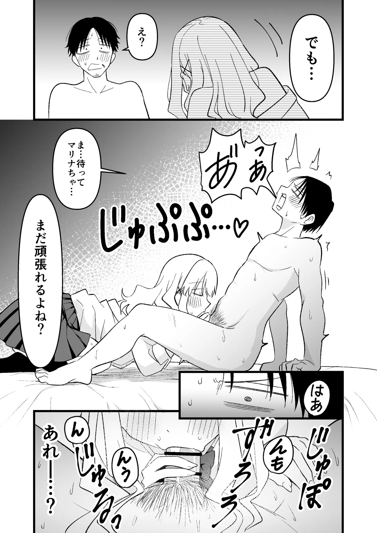 Shinitagari Shachiku datta Ore wa Hikari no Papakatsu Gal ni Ikasareru page 34 original parody - sweating big breasts hentai manga - read online free