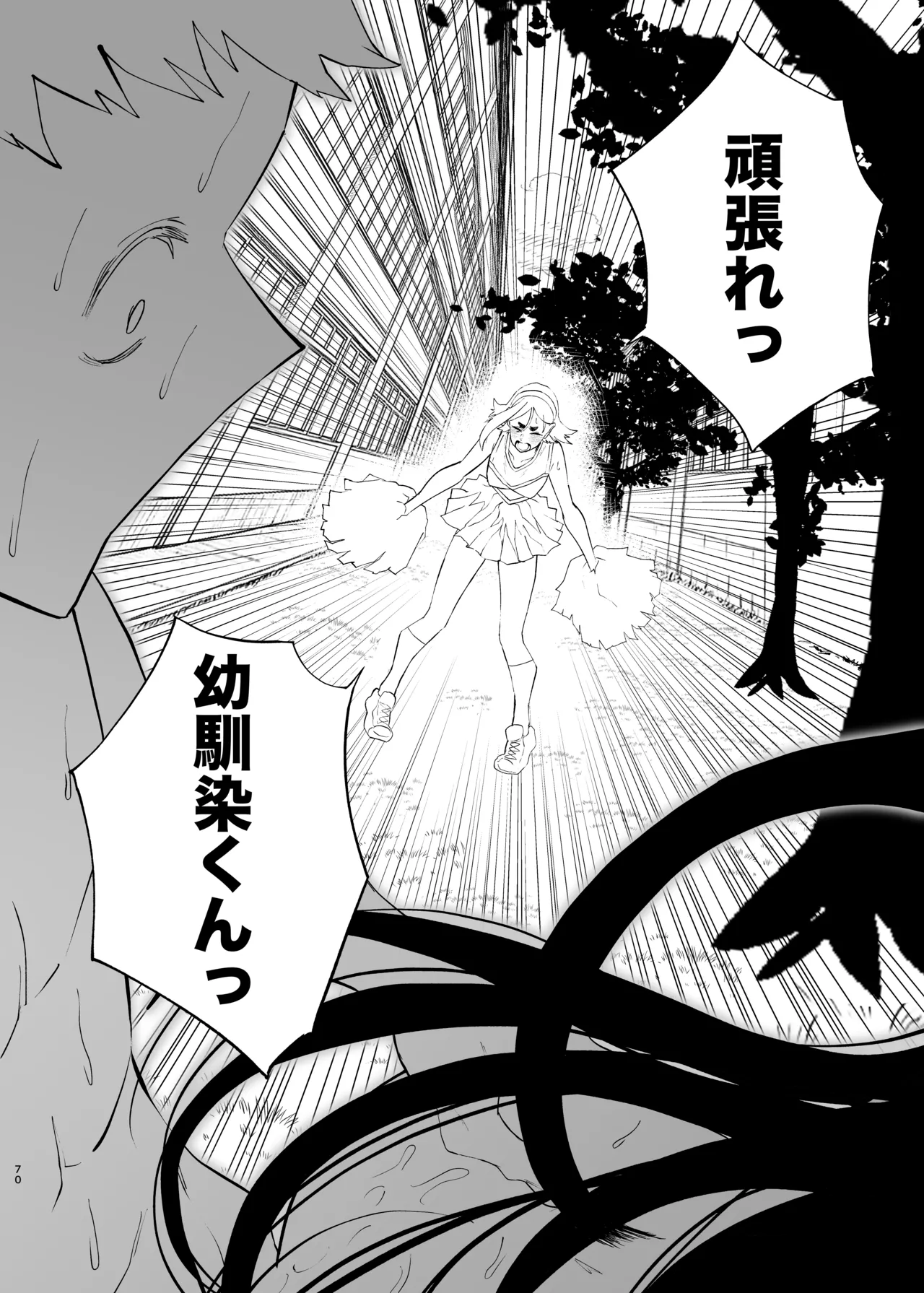 Machida-chan Matome page 155 original parody - sweating leg lock hentai manga - read online free