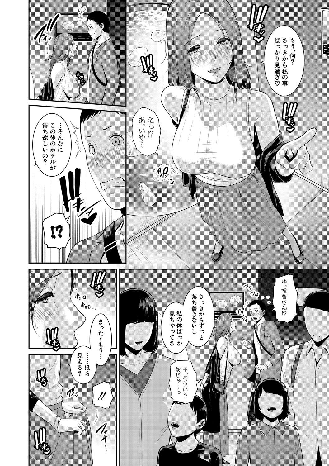 Shin Tomodachi no Hahaoya page 132 - milf big breasts hentai manga - read online free