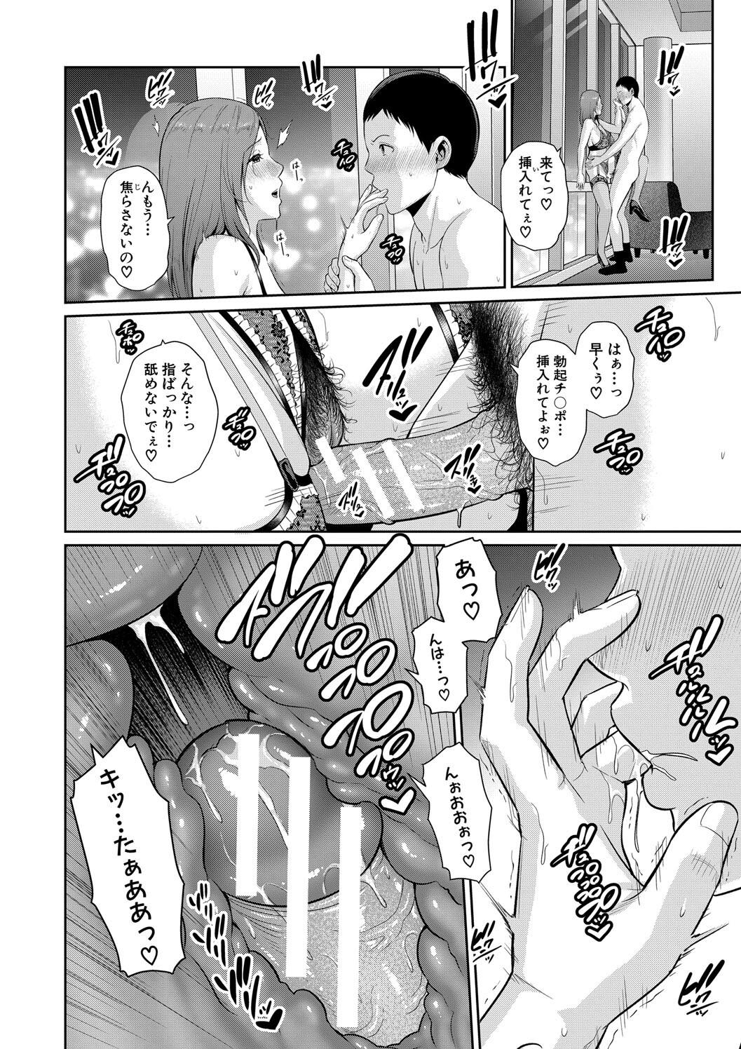 Shin Tomodachi no Hahaoya page 138 - milf big breasts hentai manga - read online free