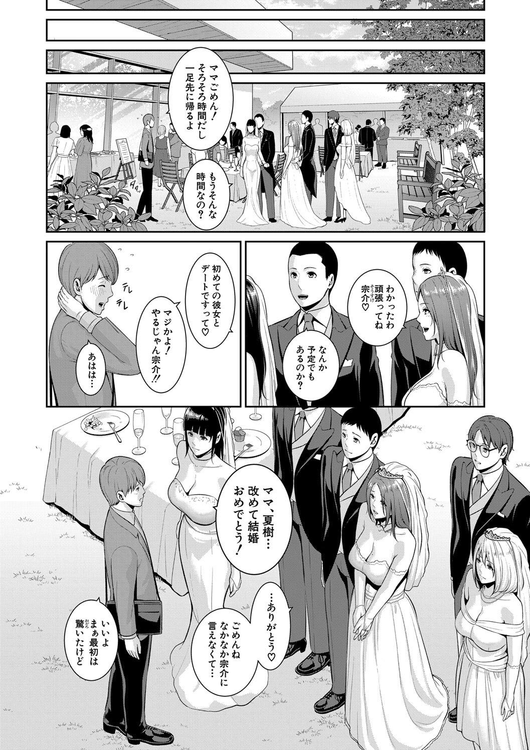Shin Tomodachi no Hahaoya page 162 - milf big breasts hentai manga - read online free
