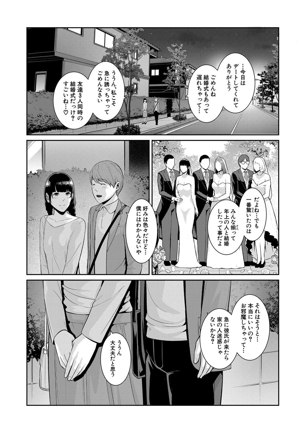 Shin Tomodachi no Hahaoya page 190 - milf big breasts hentai manga - read online free