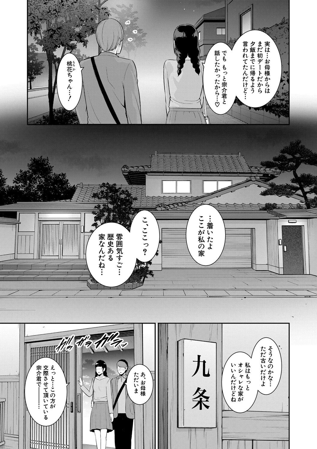 Shin Tomodachi no Hahaoya page 191 - milf big breasts hentai manga - read online free