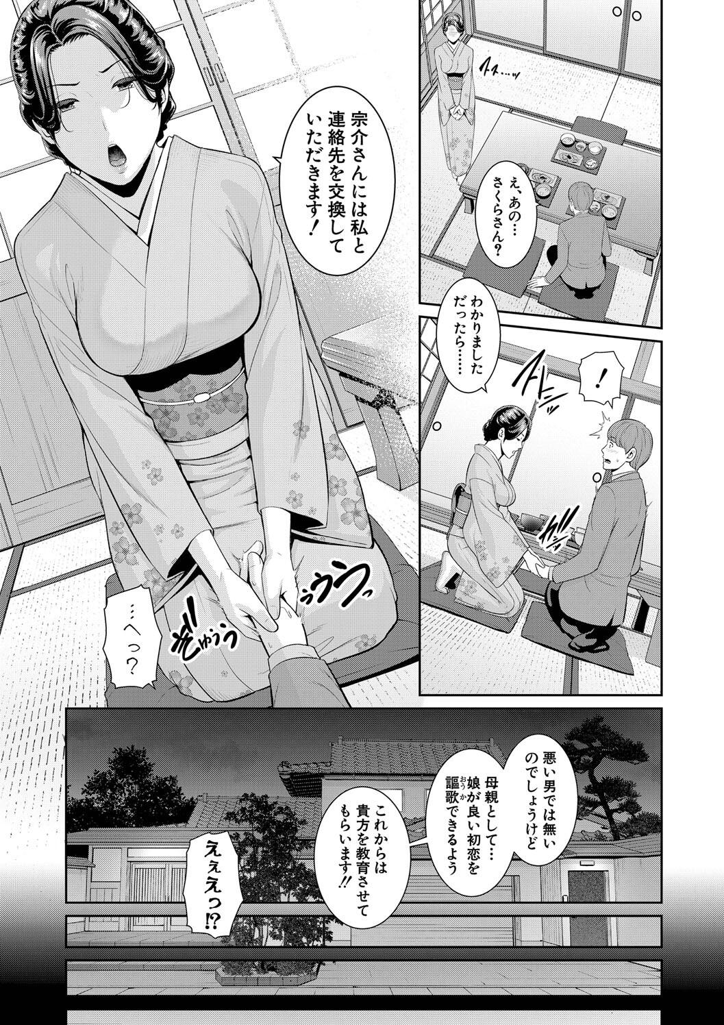 Shin Tomodachi no Hahaoya - Page 207