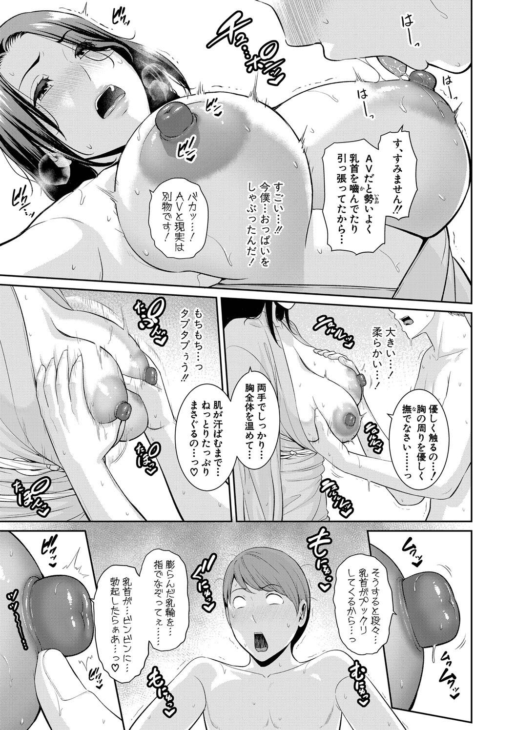 Shin Tomodachi no Hahaoya page 215 - milf big breasts hentai manga - read online free