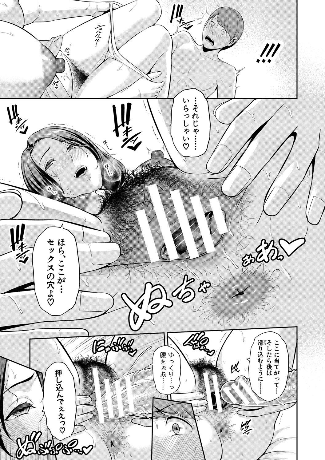 Shin Tomodachi no Hahaoya page 221 - milf big breasts hentai manga - read online free