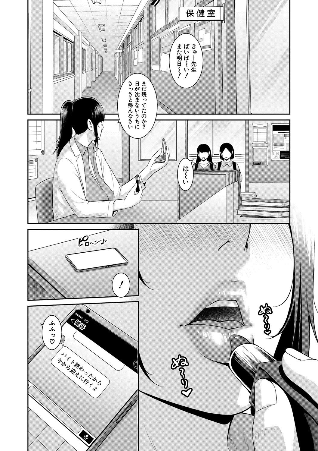 Shin Tomodachi no Hahaoya - Page 31