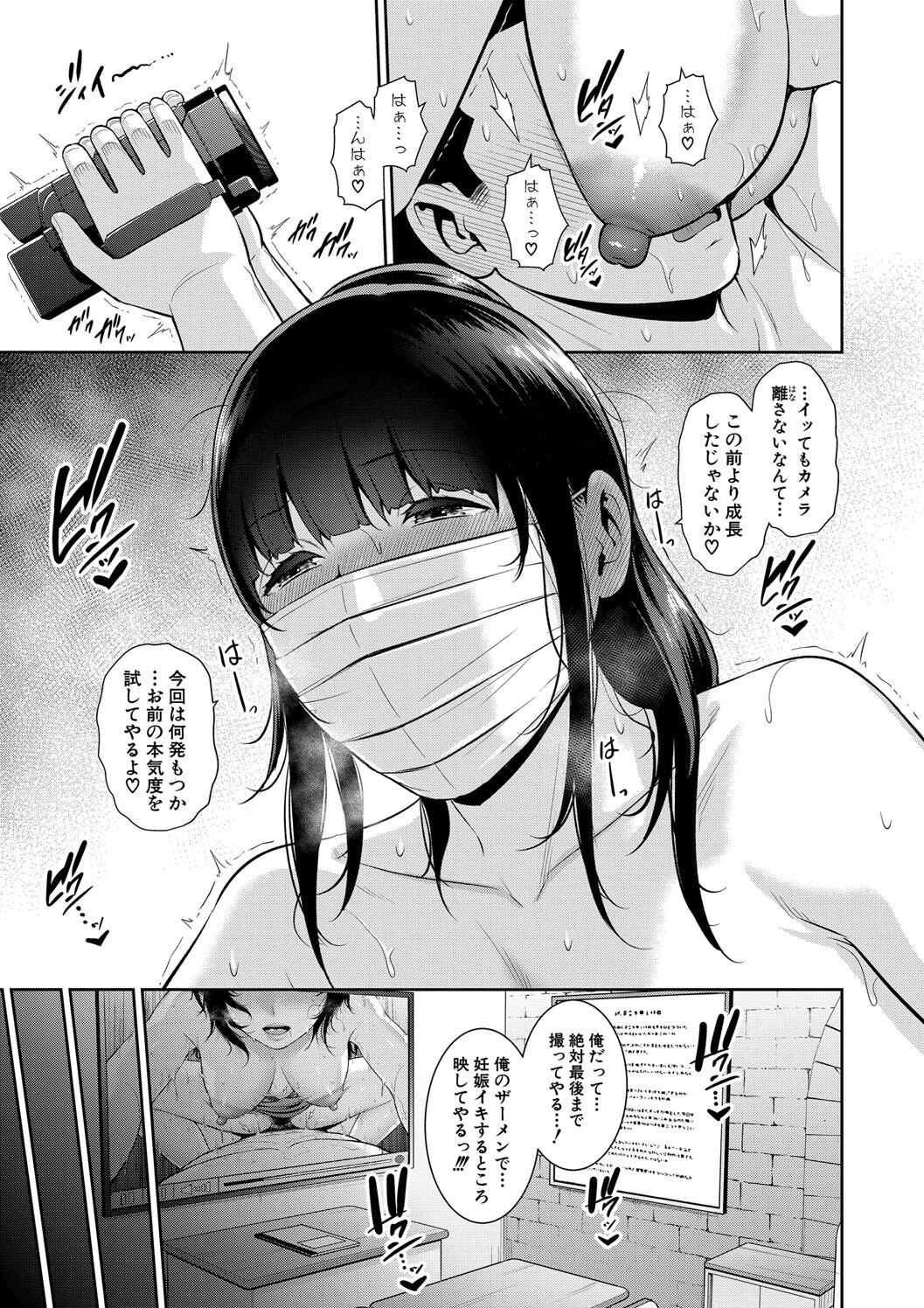 Shin Tomodachi no Hahaoya - Page 47
