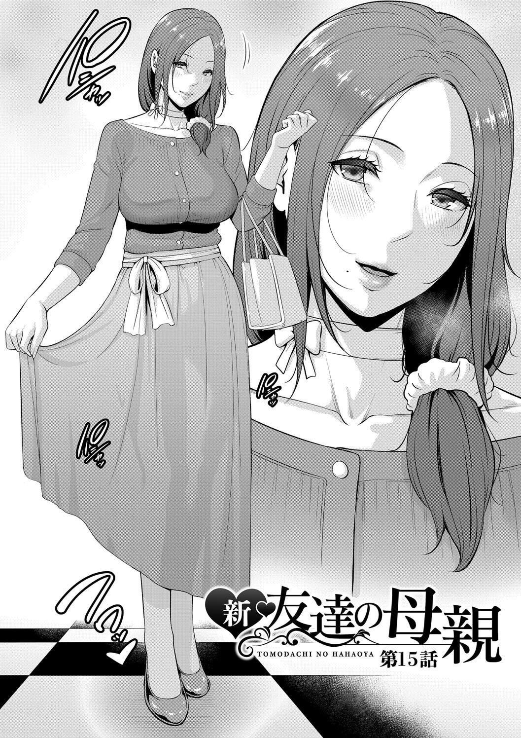 Shin Tomodachi no Hahaoya - Page 60