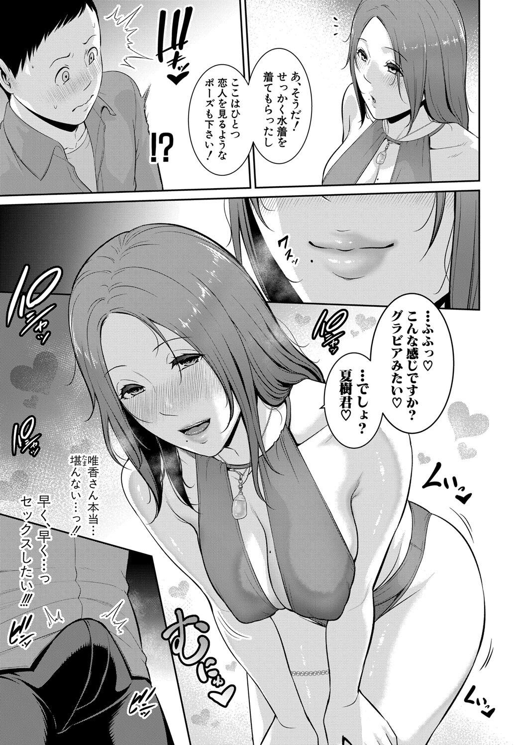 Shin Tomodachi no Hahaoya - Page 63