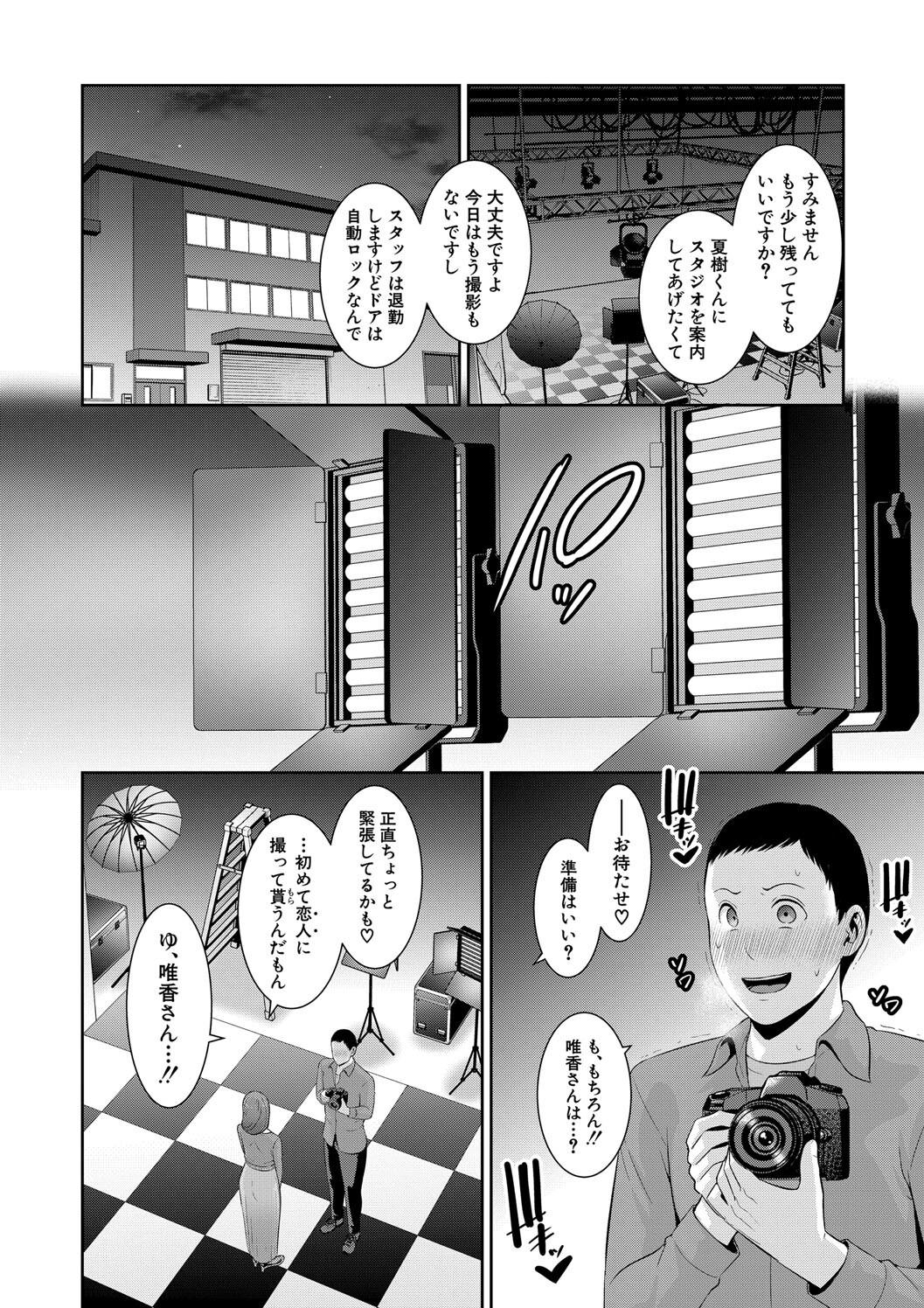 Shin Tomodachi no Hahaoya page 64 - milf big breasts hentai manga - read online free