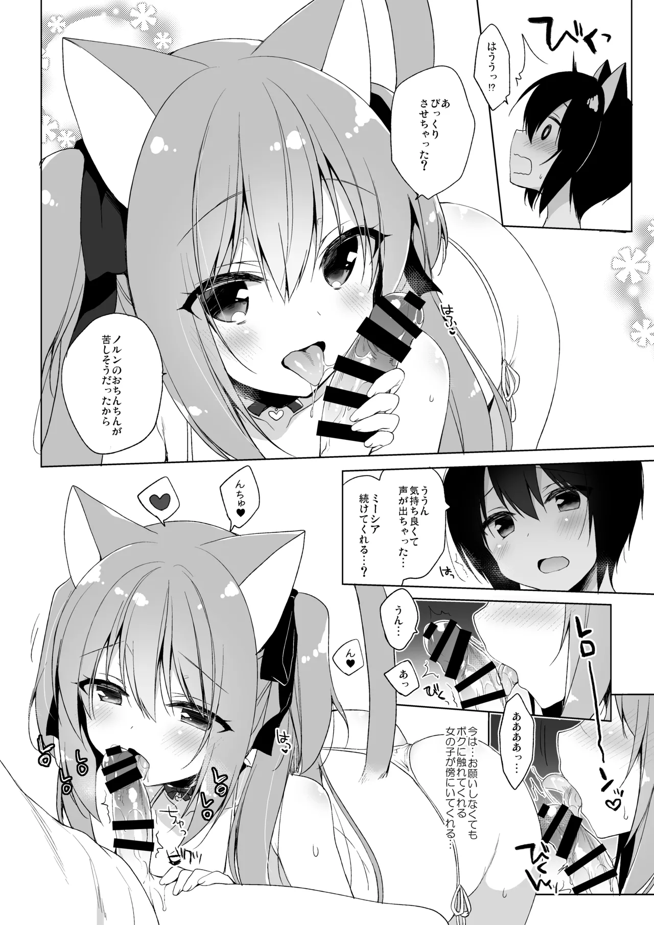 Boku no Risou no Isekai Seikatsu Soushuuhen 01 - Page 129