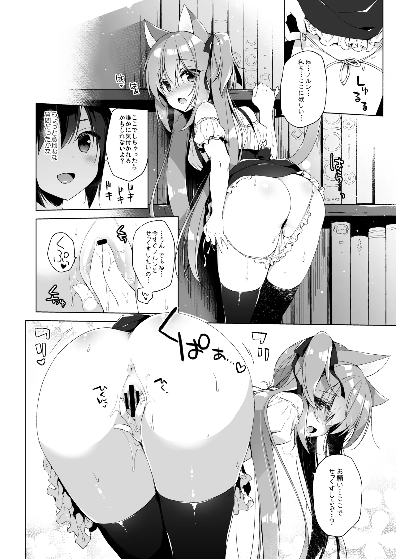 Boku no Risou no Isekai Seikatsu Soushuuhen 01 - Page 39