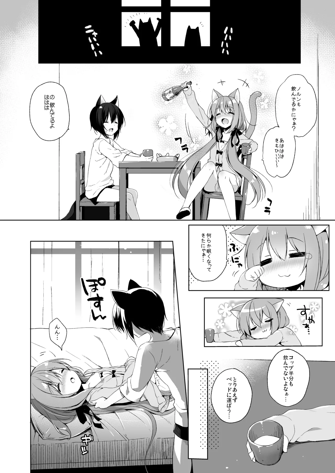 Boku no Risou no Isekai Seikatsu Soushuuhen 01 - Page 47