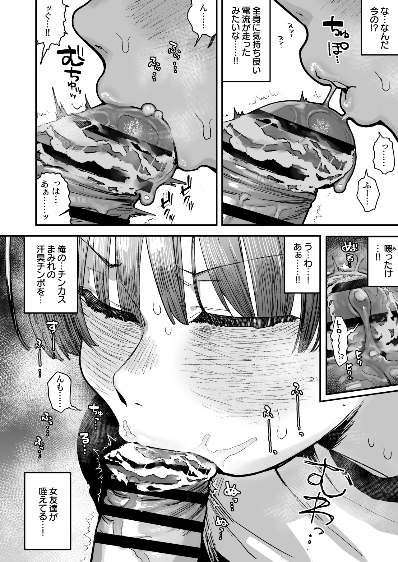 Ittai Dou Natte Shimau no ka!? page 146 original parody - big breasts glasses hentai manga - read online free