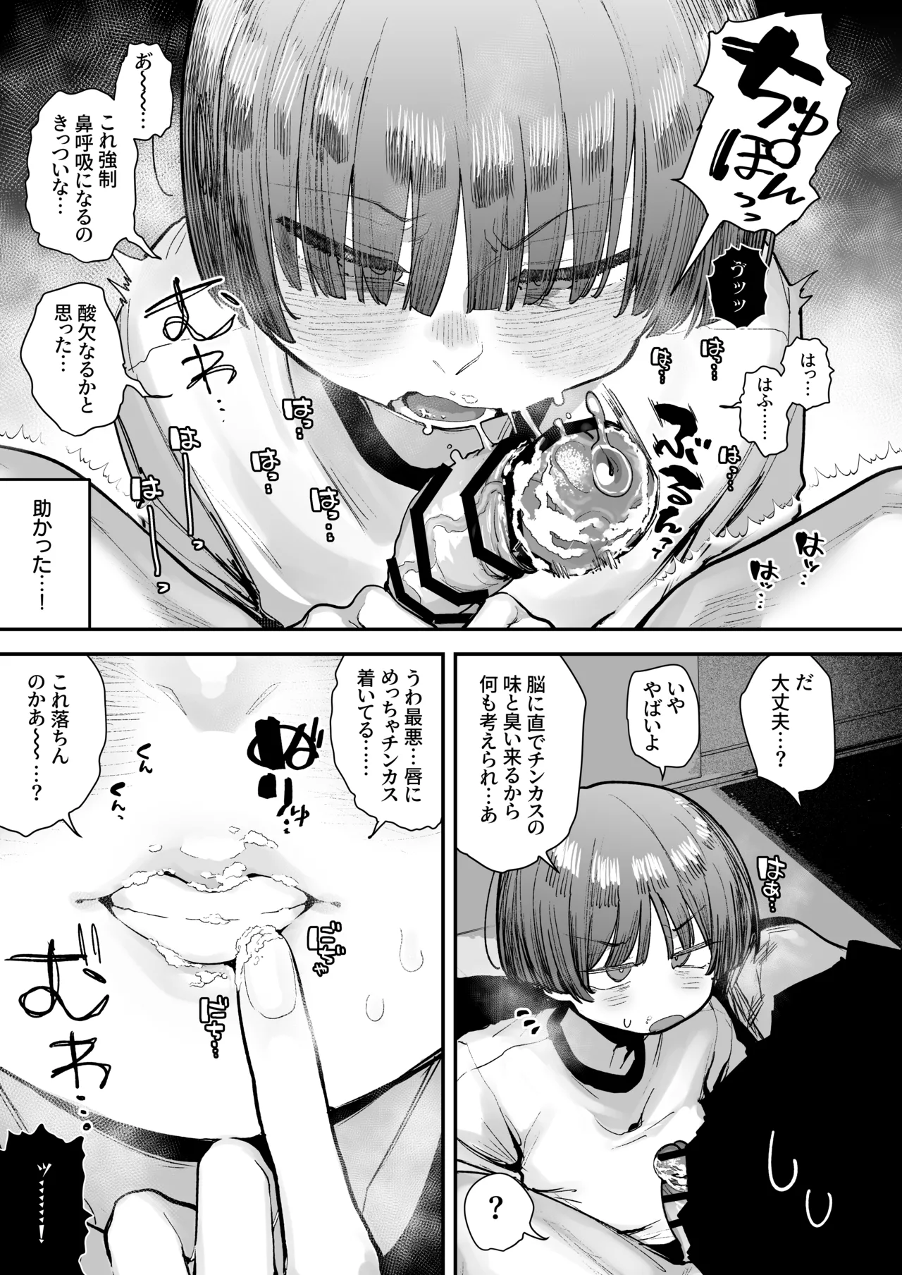 Ittai Dou Natte Shimau no ka!? - Page 149