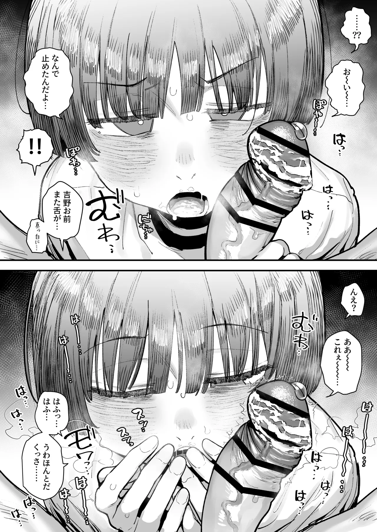 Ittai Dou Natte Shimau no ka!? - Page 156