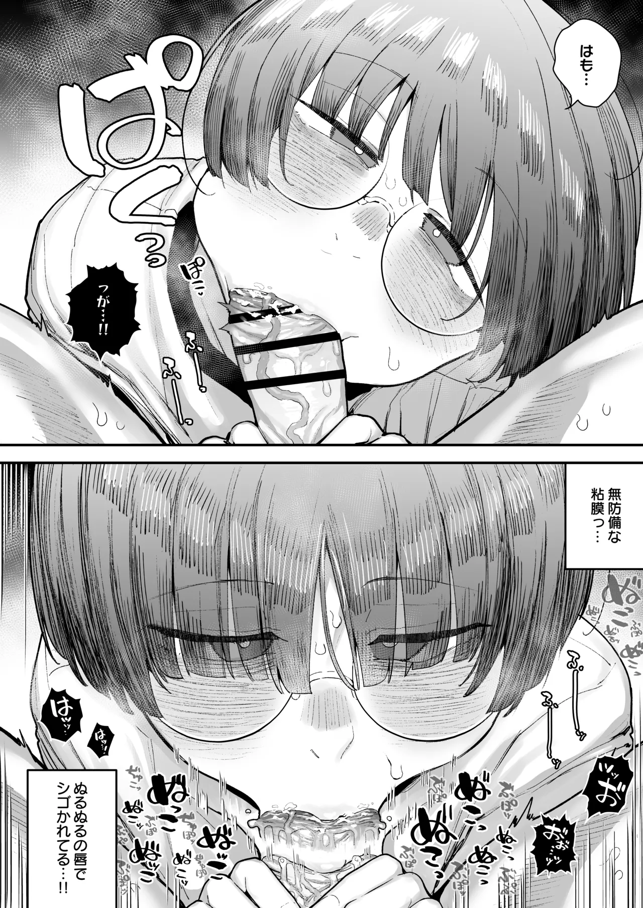 Ittai Dou Natte Shimau no ka!? page 87 original parody - big breasts glasses hentai manga - read online free