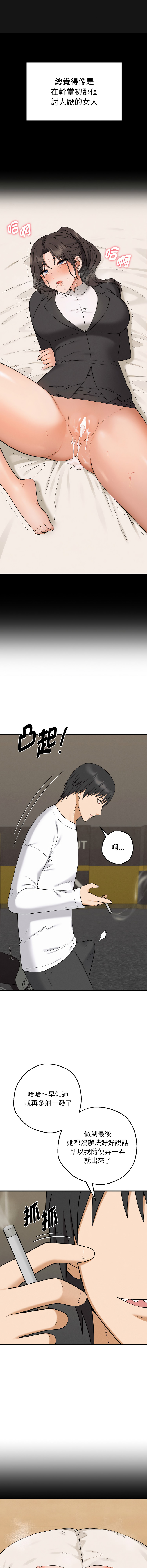 沉沦的母女 | 母女通吃计划 | 沉淪的母女 | 母女通吃計劃 1-6 page 101 - big breasts webtoon hentai manga - read online free