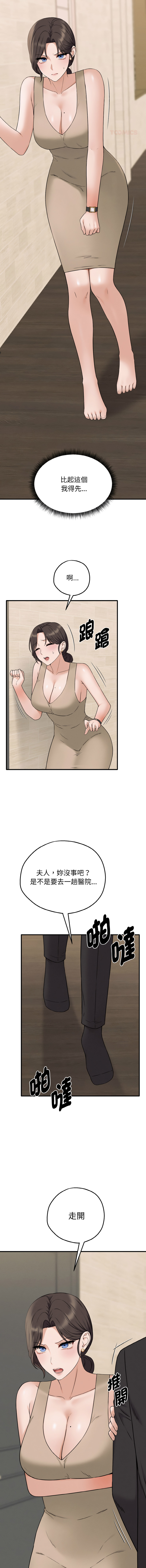沉沦的母女 | 母女通吃计划 | 沉淪的母女 | 母女通吃計劃 1-6 page 106 - big breasts webtoon hentai manga - read online free