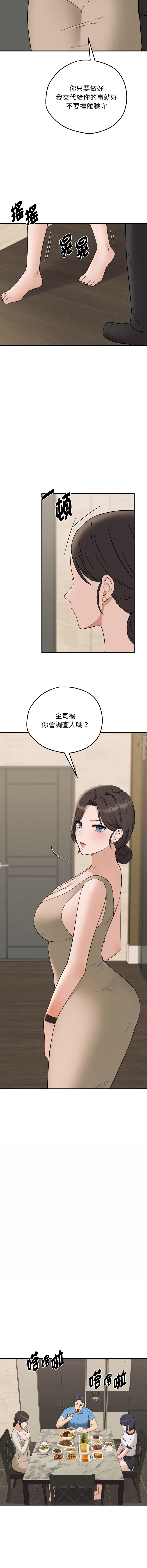 沉沦的母女 | 母女通吃计划 | 沉淪的母女 | 母女通吃計劃 1-6 page 107 - big breasts webtoon hentai manga - read online free