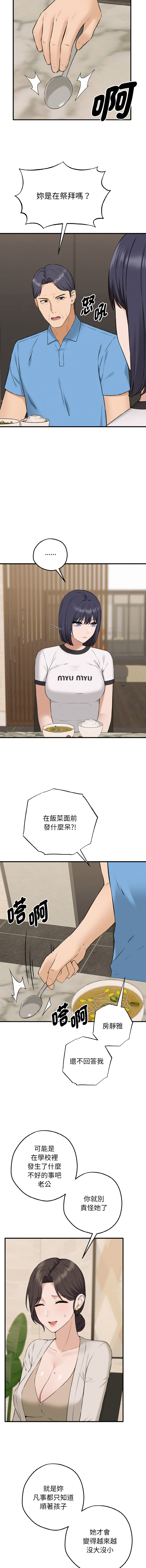 沉沦的母女 | 母女通吃计划 | 沉淪的母女 | 母女通吃計劃 1-6 page 109 - big breasts webtoon hentai manga - read online free