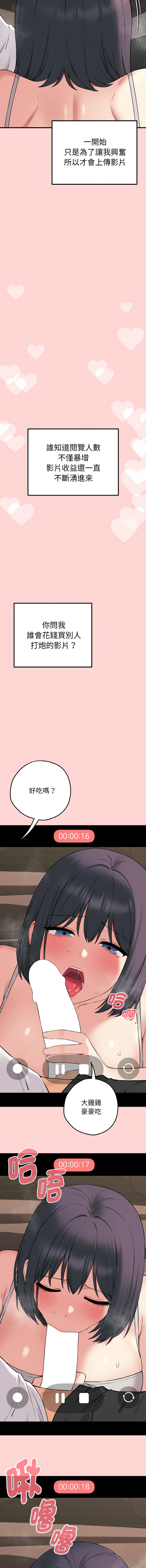 沉沦的母女 | 母女通吃计划 | 沉淪的母女 | 母女通吃計劃 1-6 page 11 - big breasts webtoon hentai manga - read online free