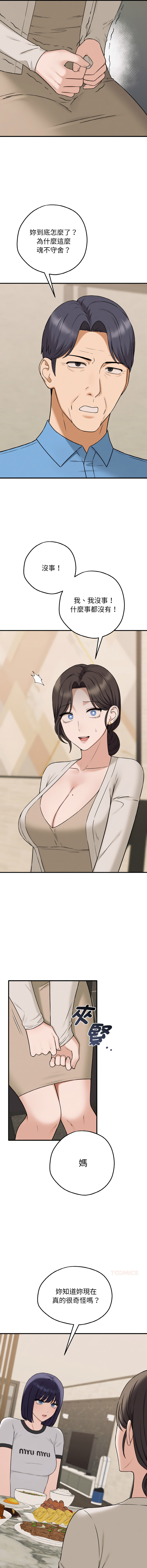 沉沦的母女 | 母女通吃计划 | 沉淪的母女 | 母女通吃計劃 1-6 page 114 - big breasts webtoon hentai manga - read online free