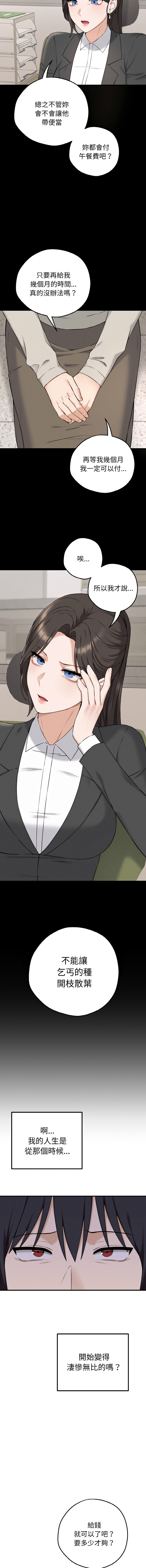 沉沦的母女 | 母女通吃计划 | 沉淪的母女 | 母女通吃計劃 1-6 page 26 - big breasts webtoon hentai manga - read online free