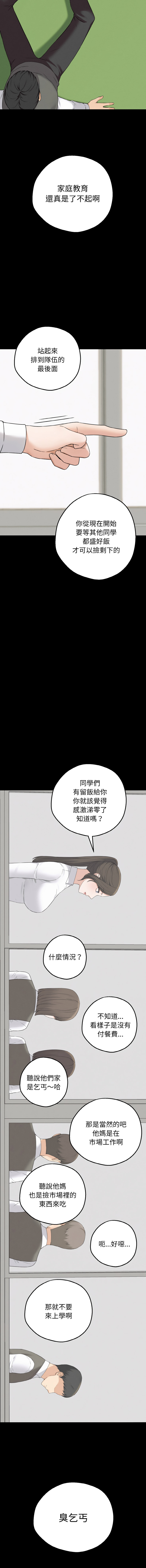 沉沦的母女 | 母女通吃计划 | 沉淪的母女 | 母女通吃計劃 1-6 page 31 - big breasts webtoon hentai manga - read online free