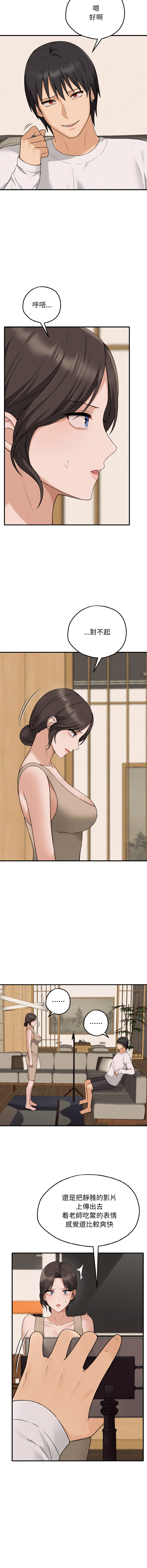 沉沦的母女 | 母女通吃计划 | 沉淪的母女 | 母女通吃計劃 1-6 page 42 - big breasts webtoon hentai manga - read online free