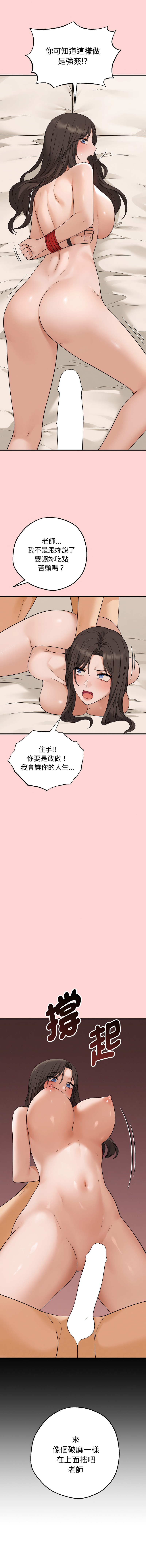 沉沦的母女 | 母女通吃计划 | 沉淪的母女 | 母女通吃計劃 1-6 page 63 - big breasts webtoon hentai manga - read online free
