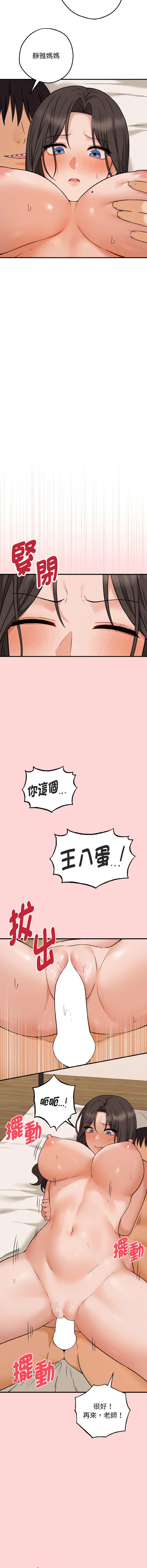 沉沦的母女 | 母女通吃计划 | 沉淪的母女 | 母女通吃計劃 1-6 page 69 - big breasts webtoon hentai manga - read online free