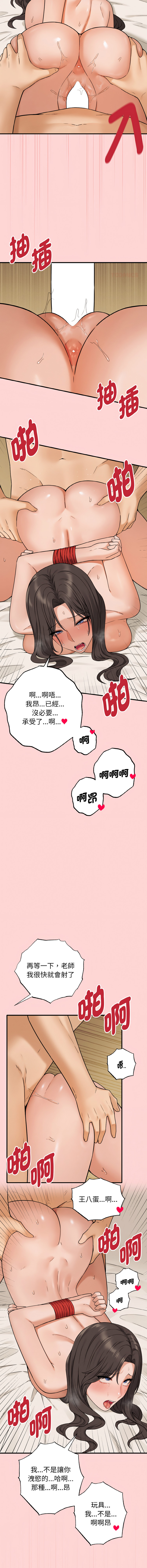 沉沦的母女 | 母女通吃计划 | 沉淪的母女 | 母女通吃計劃 1-6 page 87 - big breasts webtoon hentai manga - read online free