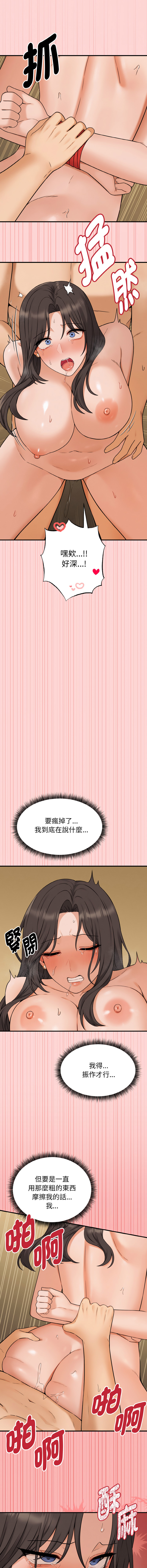 沉沦的母女 | 母女通吃计划 | 沉淪的母女 | 母女通吃計劃 1-6 page 88 - big breasts webtoon hentai manga - read online free