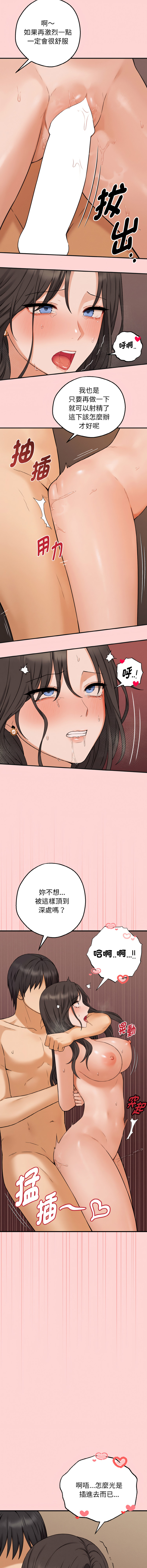 沉沦的母女 | 母女通吃计划 | 沉淪的母女 | 母女通吃計劃 1-6 page 90 - big breasts webtoon hentai manga - read online free