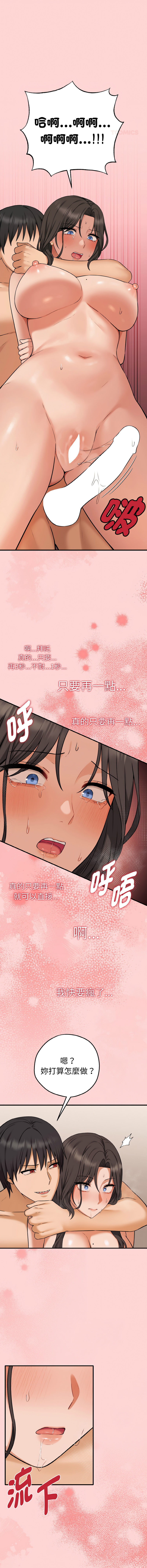 沉沦的母女 | 母女通吃计划 | 沉淪的母女 | 母女通吃計劃 1-6 page 92 - big breasts webtoon hentai manga - read online free