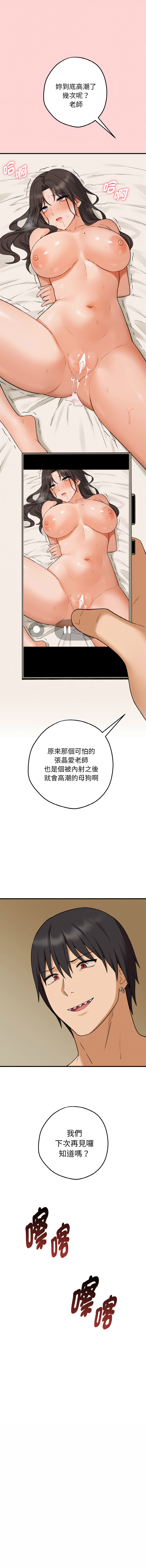 沉沦的母女 | 母女通吃计划 | 沉淪的母女 | 母女通吃計劃 1-6 page 98 - big breasts webtoon hentai manga - read online free