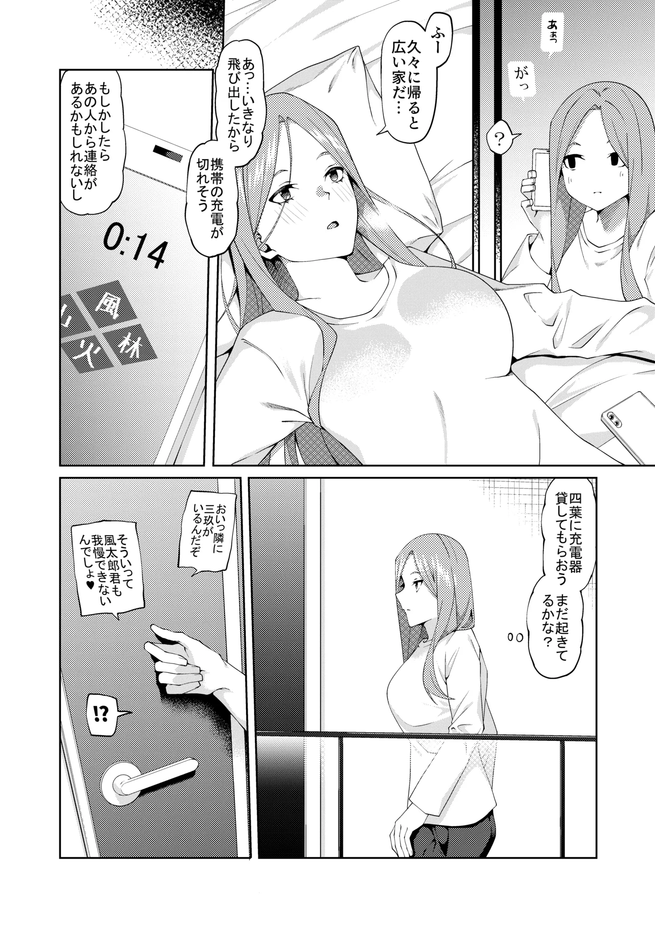 花嫁の人妻 page 133 featuring ichika nakano gotoubun no hanayome parody - big breasts group hentai manga - read online free